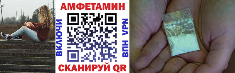 Амфетамин VHQ  блэк спрут   Ивангород 