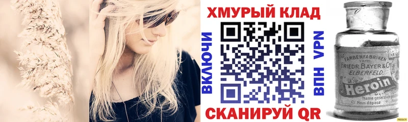Героин герыч  Ивангород 