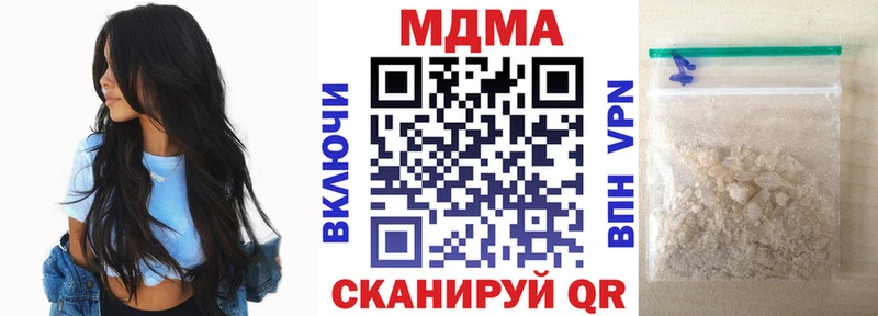 МДМА crystal  Ивангород 
