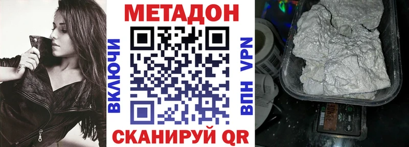 МЕТАДОН кристалл  Ивангород 